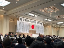 国保制度改善強化全国大会