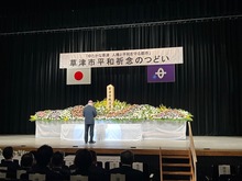 草津市平和祈念のつどい