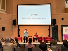 Code for Japan Summit 2024