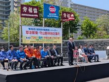 第96回滋賀県労働者統一メーデー草津栗東・守山野洲地区集会の写真