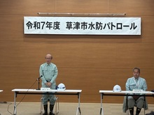 草津市水防パトロールの写真