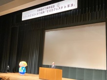 ESDフェスタin草津の写真