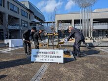 草津市市制施行70周年記念植樹式の写真2