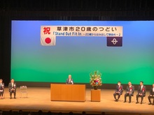 草津市20歳のつどいの写真