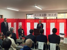 渋川東会館新築に伴う竣工式の写真1