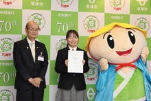 くさつブースターズ委嘱式の写真