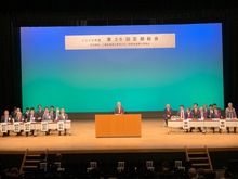 びわこ南部地域実行委員会第35回定期総会の写真