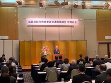 滋賀県都市教育委員会連絡協議会定期総会の写真