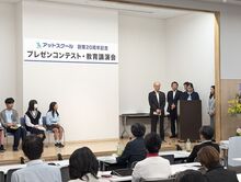 未来の夢プレゼンコンテストの写真