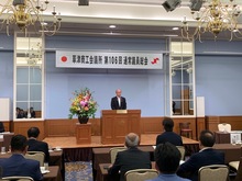 草津商工会議所第106回通常議員総会の写真