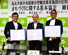 株式会社JPFサーフとの協定締結式の写真