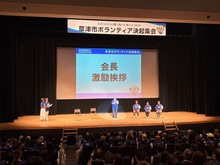 草津市ボランティア決起集会の写真