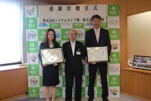感謝状贈呈式の写真