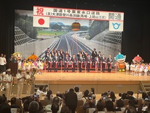 国道1号栗東水口道路・主要地方道大津能登川長浜線（馬場・上砥山工区）開通式典の写真