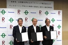 ウェルビーイングの向上と地域の活性化に関する協定締結式の写真