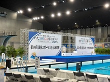 わたSHIGA輝く国スポ水泳競技（アーティスティックスイミング）表彰式の写真