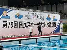わたSHIGA輝く国スポ水泳競技（水球）表彰式の写真