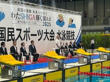 わたSHIGA輝く国スポ水泳競技総合表彰式の写真