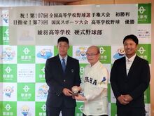 綾羽高等学校硬式野球部表敬訪問の写真