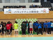 わたSHIGA輝く国スポ公開競技バウンドテニス競技開会式の写真