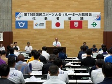 わたSHIGA輝く国スポバレーボール競技代表者会議の写真