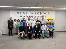 ねんりんピック岐阜2025草津市出場選手壮行会の写真