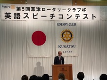 第5回草津ロータリークラブ杯英語スピーチコンテストの写真