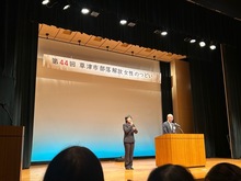 第44回草津市部落解放女性のつどいの写真