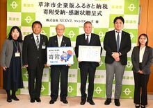 感謝状贈呈式の写真