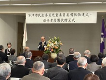 草津市民生委員児童委員委嘱状伝達式・退任者感謝状贈呈式の写真
