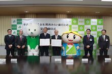 株式会社関西みらい銀行との包括連携協定調印式の写真