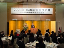 2026年新春荊冠旗開きの写真