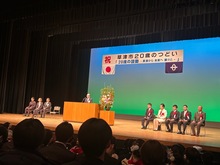 草津市20歳のつどいの写真