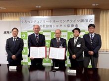 くさつシティアリーナネーミングライツに関する契約にかかる調印式の写真