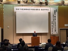 湖南地区市議会議長会議員研修会の写真