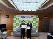 企業版ふるさと納税感謝状贈呈式の写真