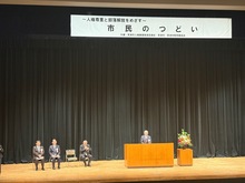 第48回人権尊重と部落解放をめざす市民のつどいの写真