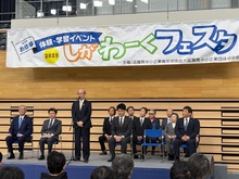 第3回お仕事体験・学習イベントしがわーくフェスタ2025の写真