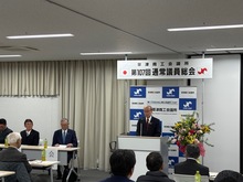 草津商工会議所第107回通常議員総会の写真