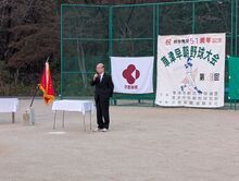 草津市早朝野球大会開会式の写真