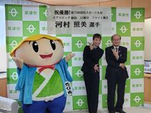 「第79回国民スポーツ大会」エアロビック競技優勝にかかる草津市民スポーツ大賞表彰式の写真