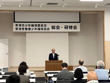 令和8年度草津市少年補導委員・草津警察署少年補導員委嘱状交付式・感謝状贈呈式の写真