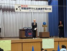 第24回琵琶湖杯けん玉道選手権大会の写真