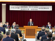 滋賀県道路・都市計画協会、滋賀県河港・砂防協会合同定期総会の写真