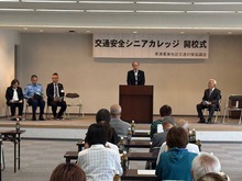 交通安全シニアカレッジ開校式の写真