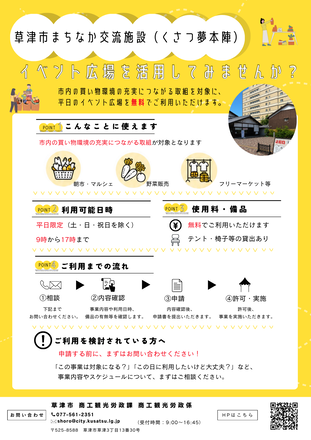 チラシ画像