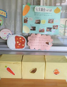 食育集会の様子を掲示した写真