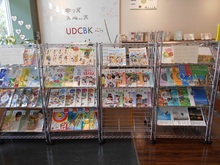 教科書の展示写真