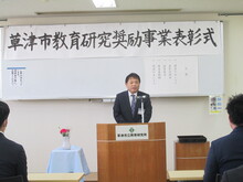 教育長による挨拶
