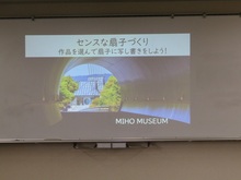 スライド資料上映のようす